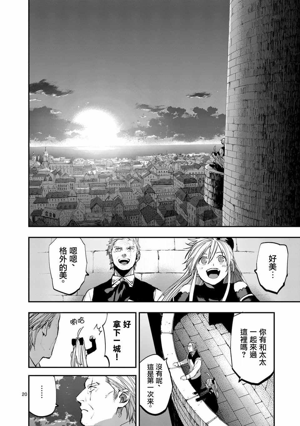 第20页