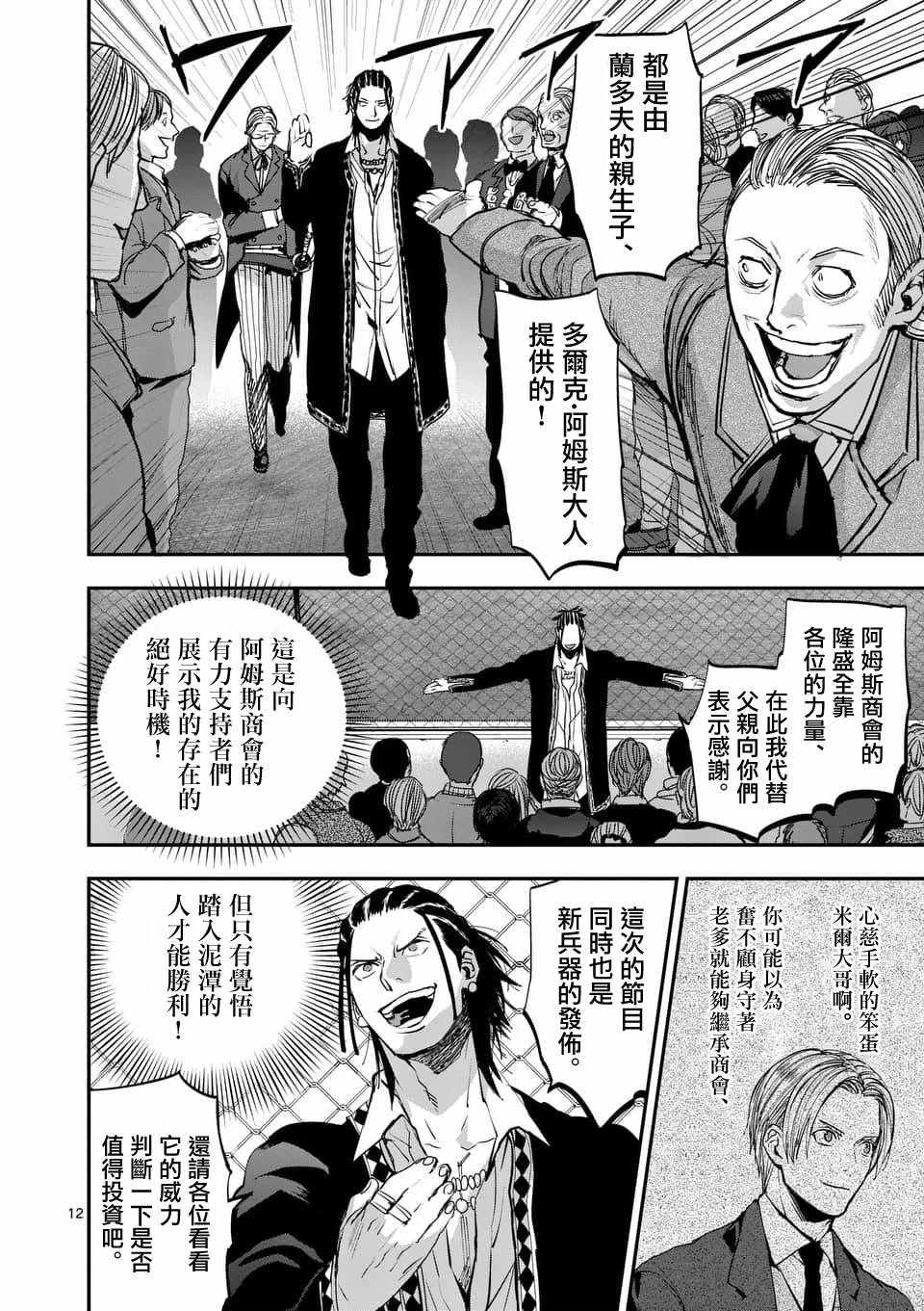 第12页