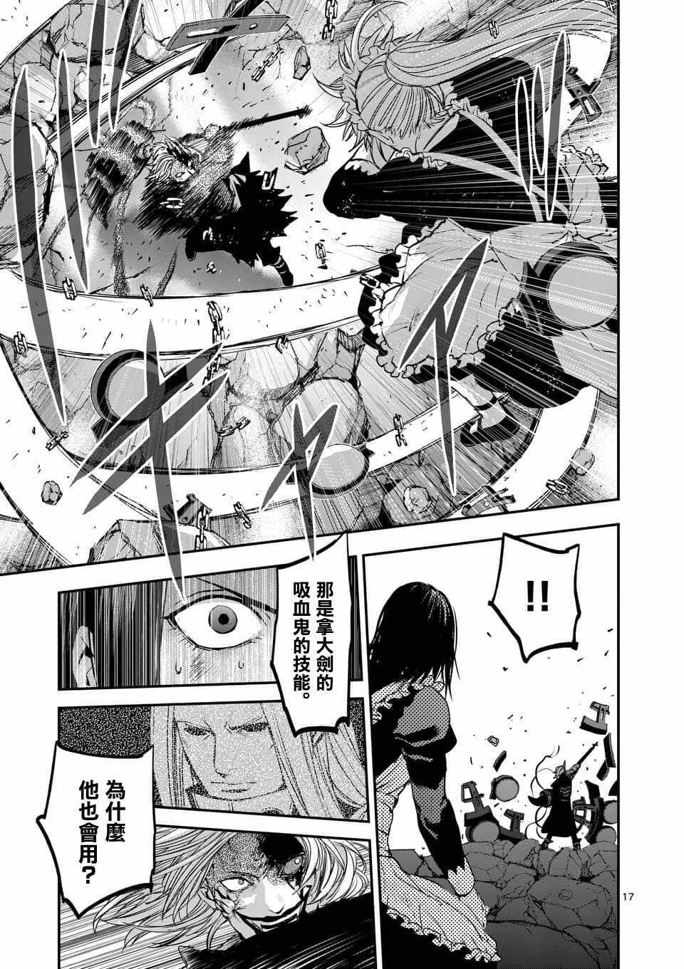 第17页