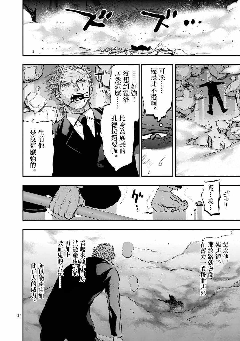 第24页