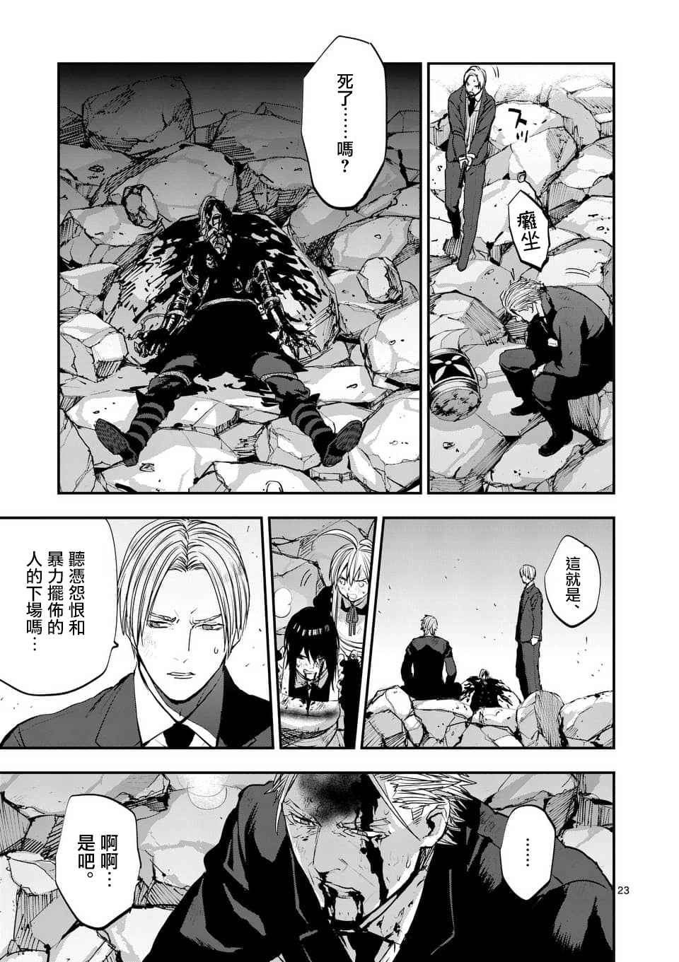 第23页