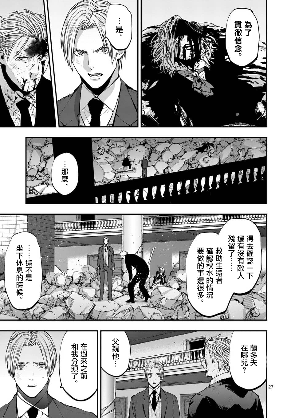 第27页