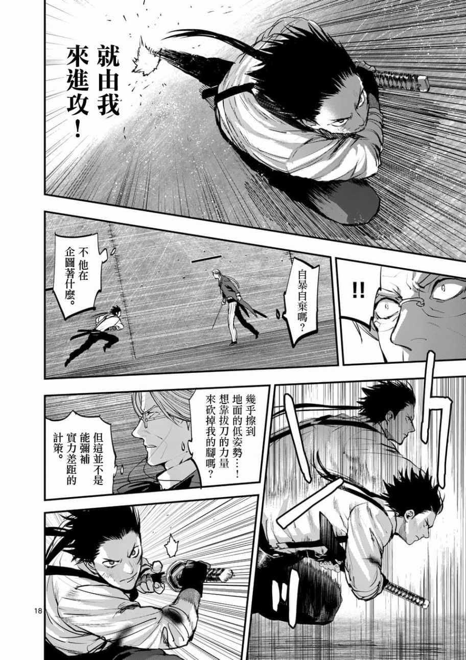 第18页