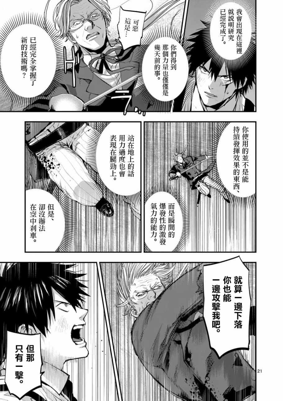 第21页