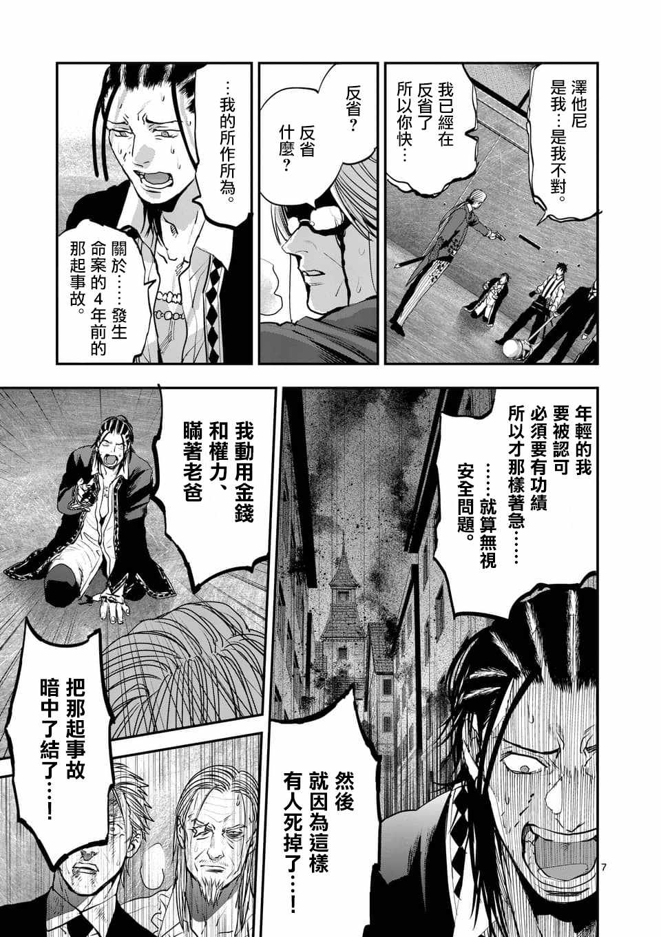 第7页