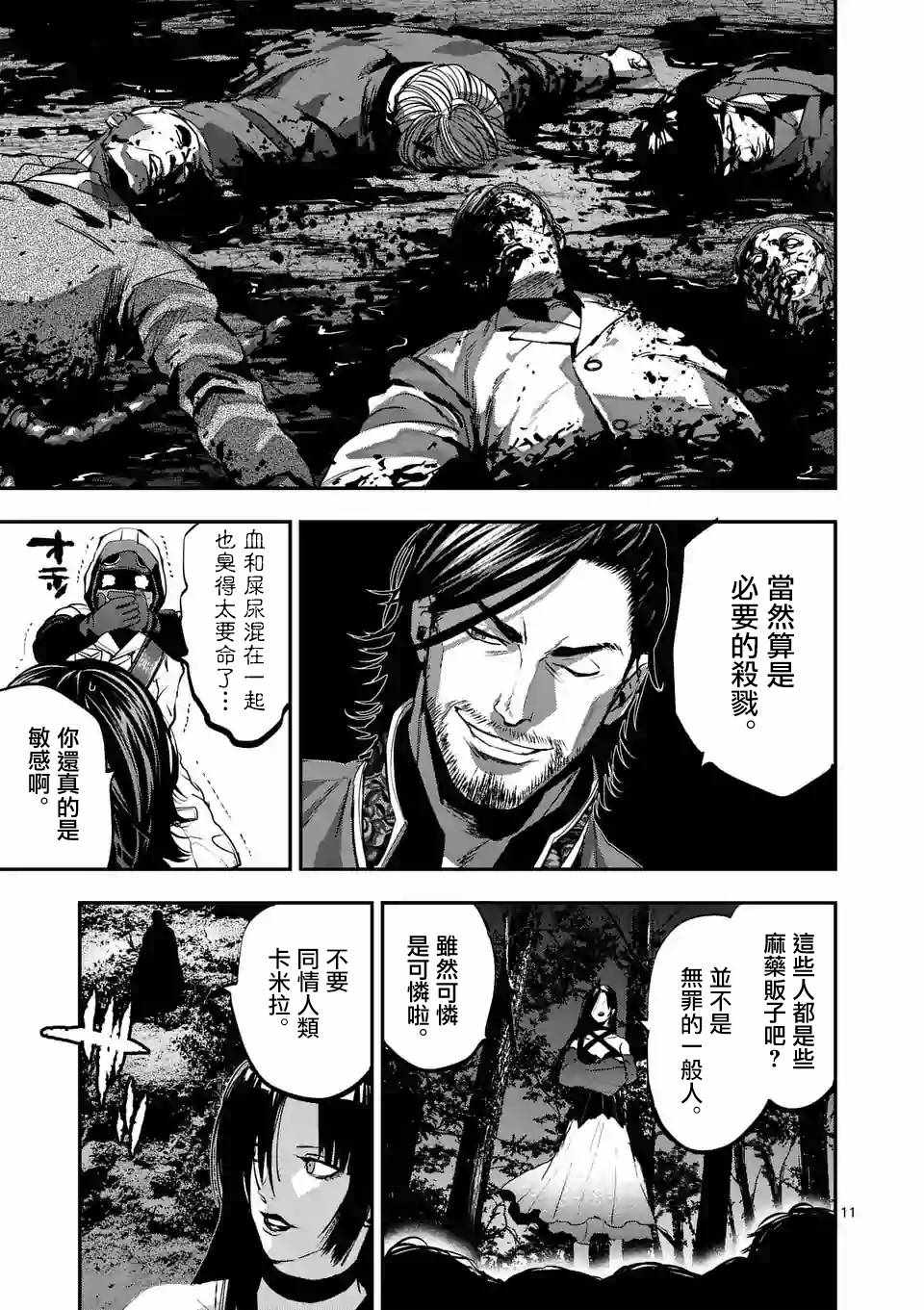 第11页
