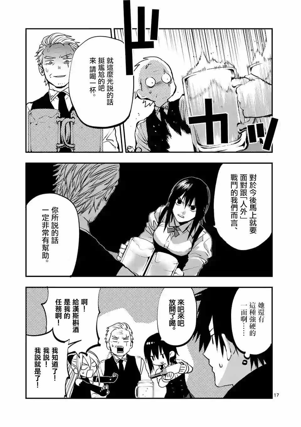 第17页