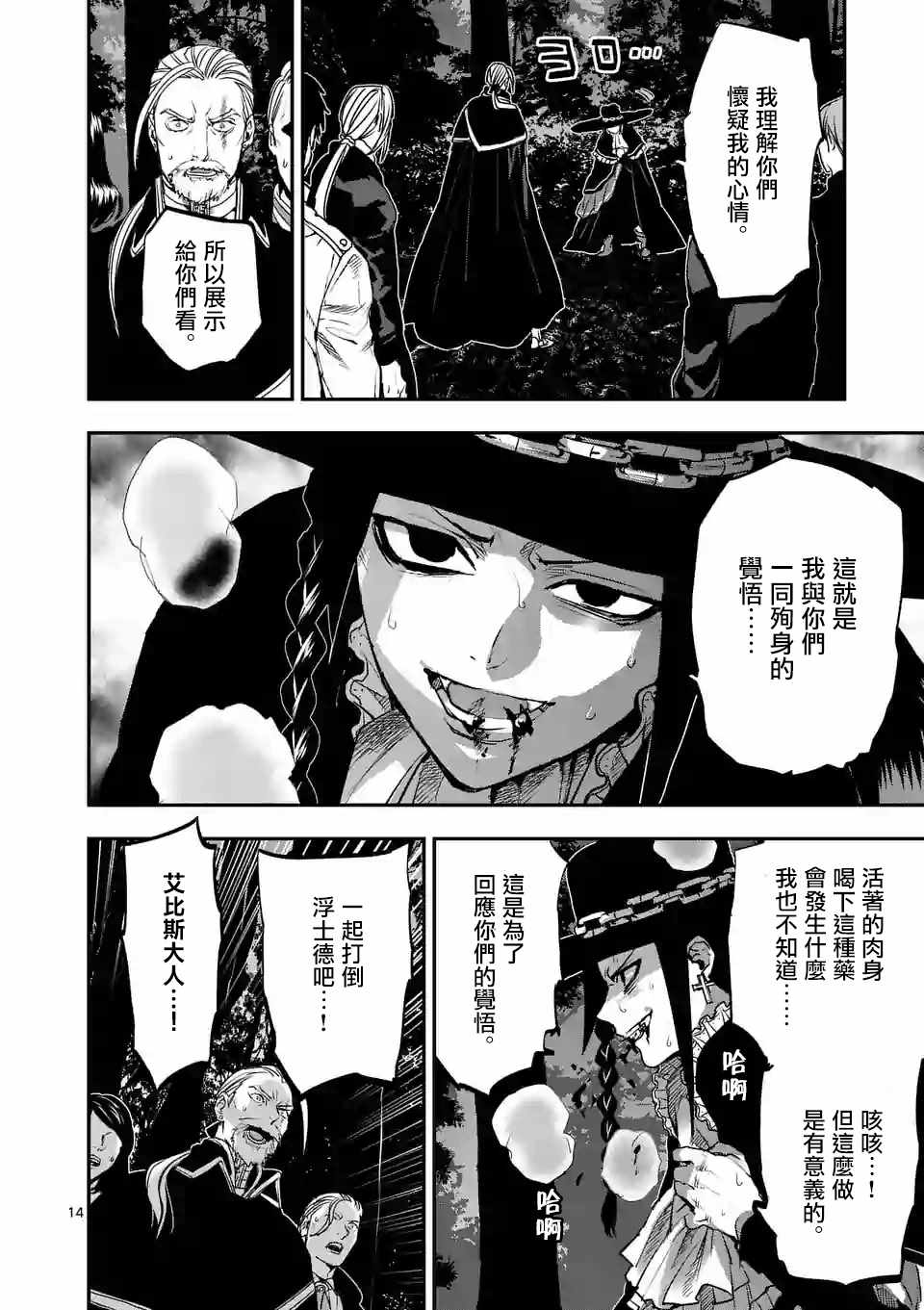 第14页