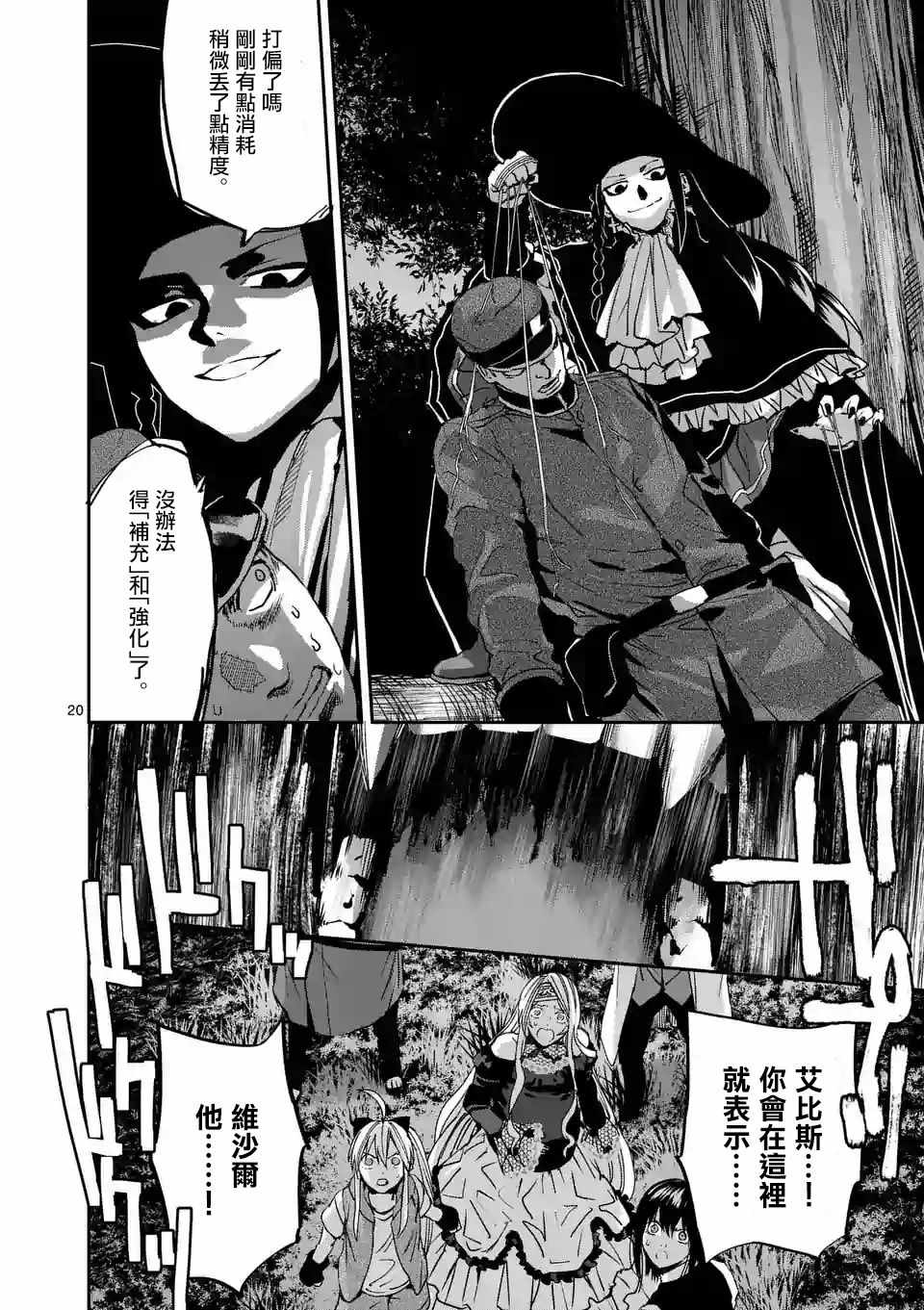 第20页