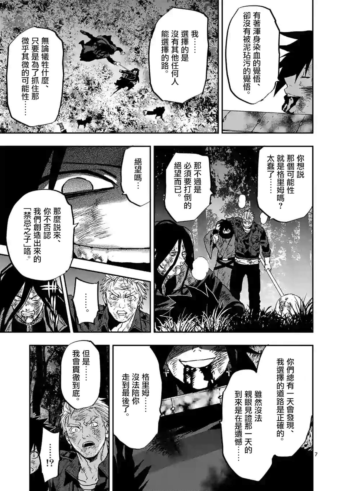 第7页