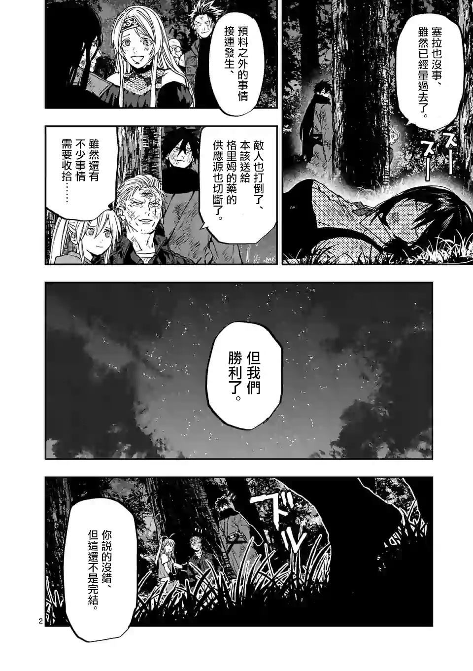 第2页
