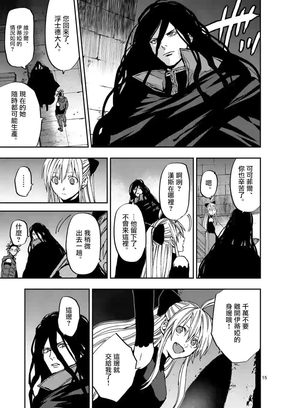 第15页