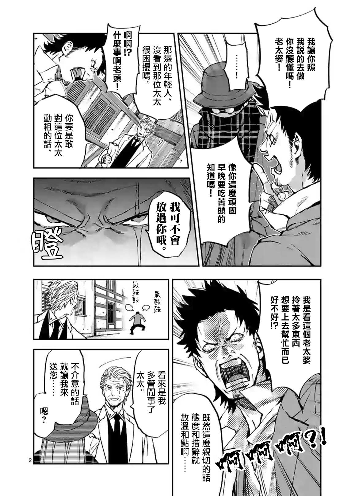 第2页