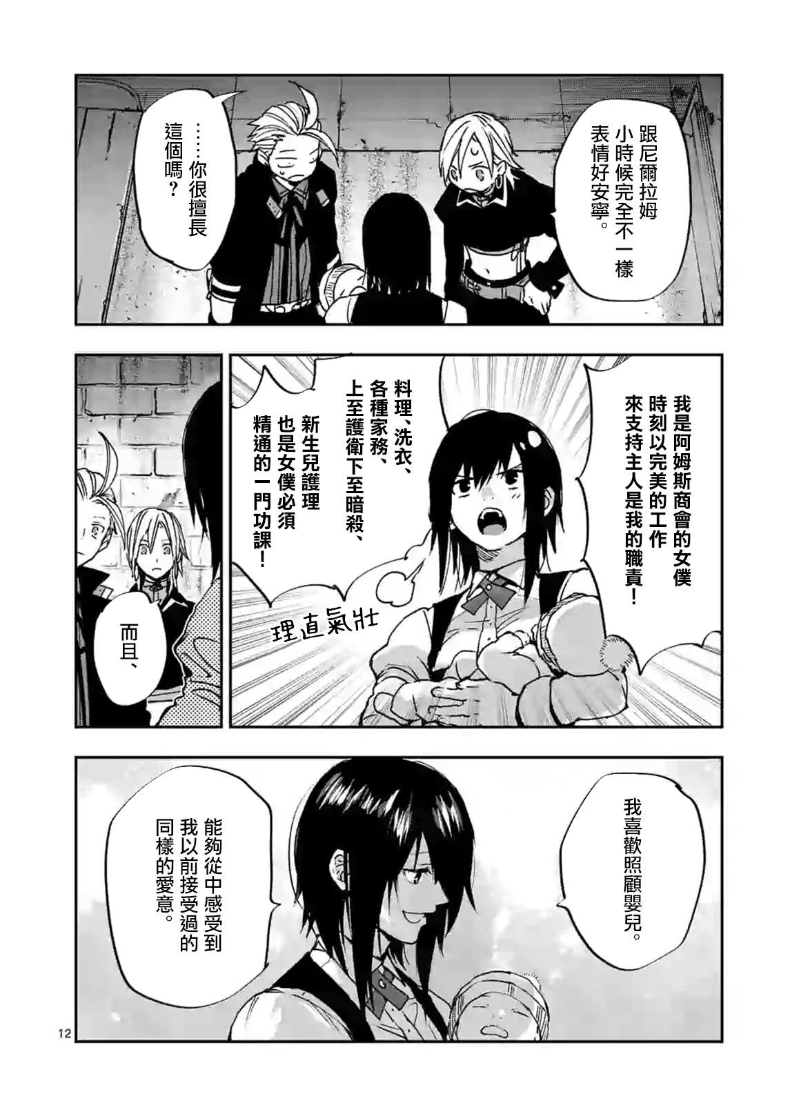 第12页