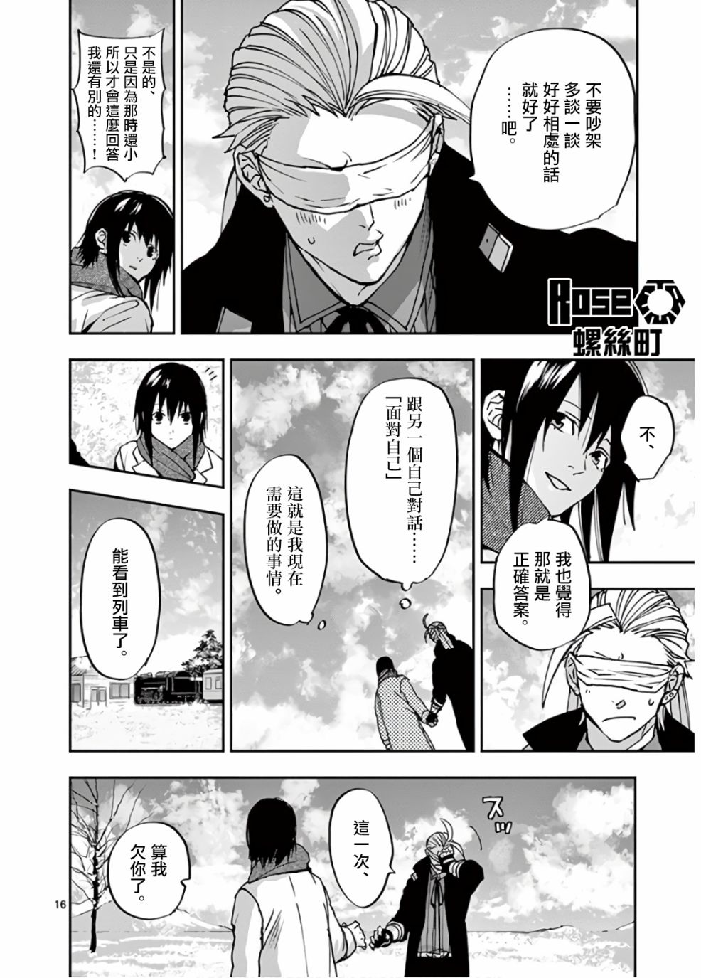 第16页