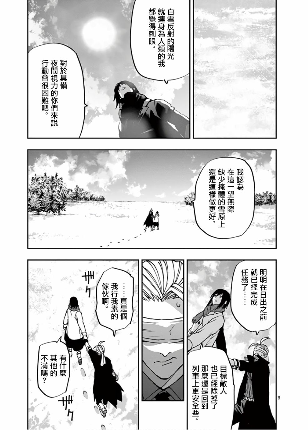 第9页