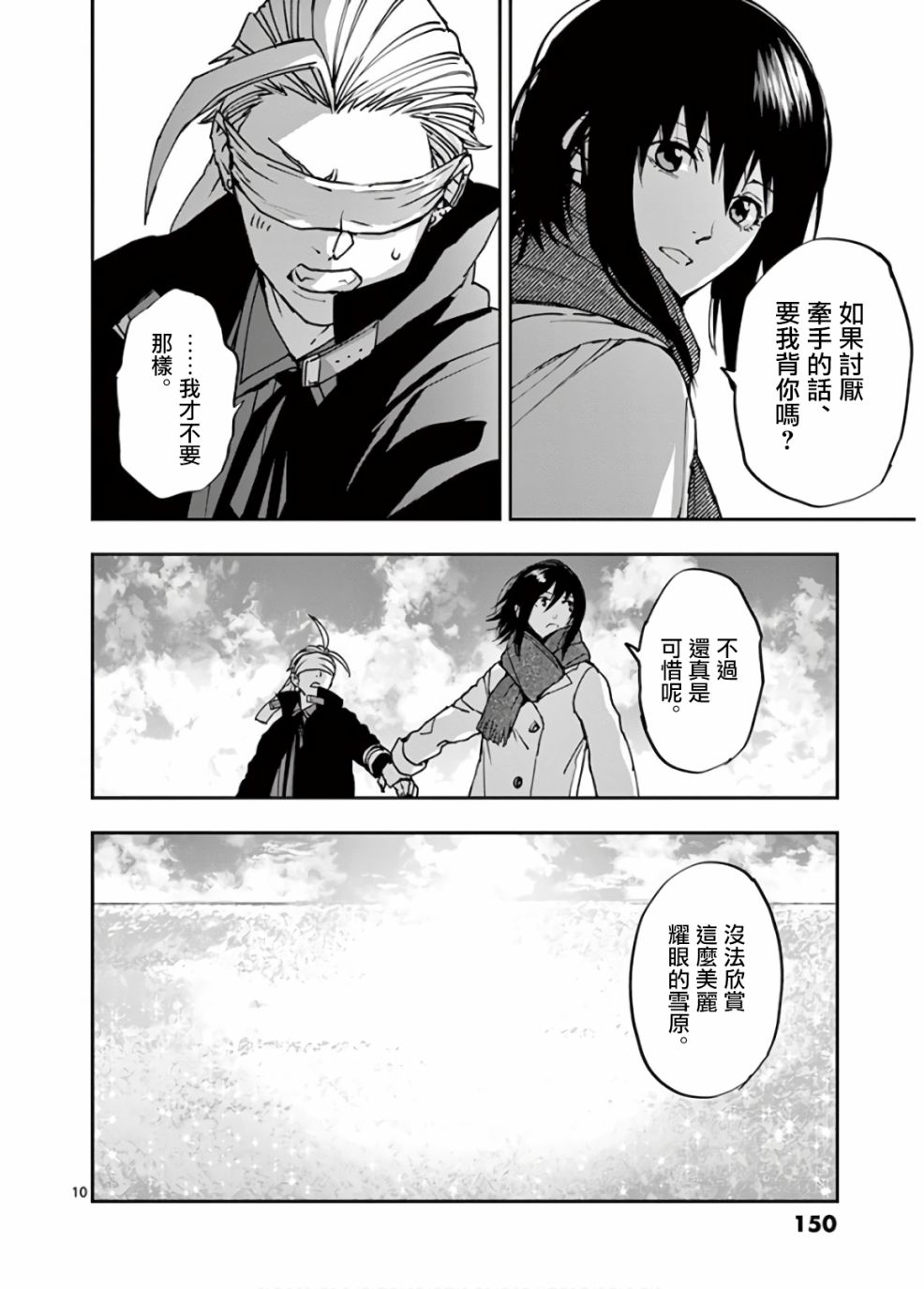 第10页