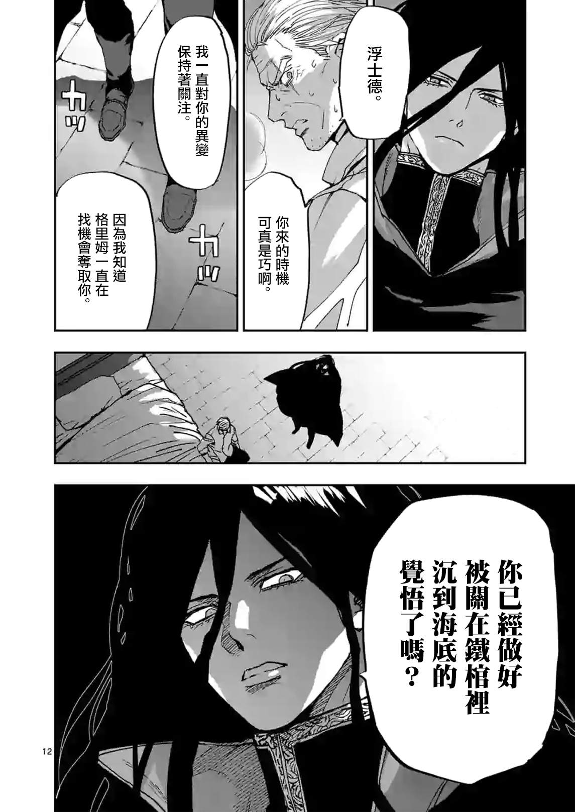 第12页