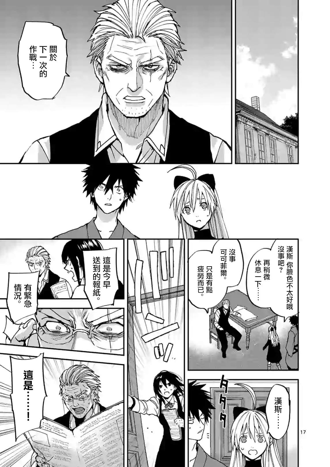 第17页