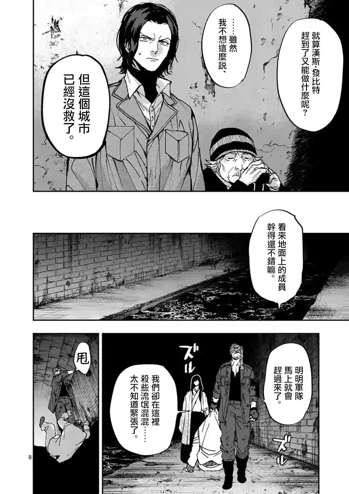 第8页