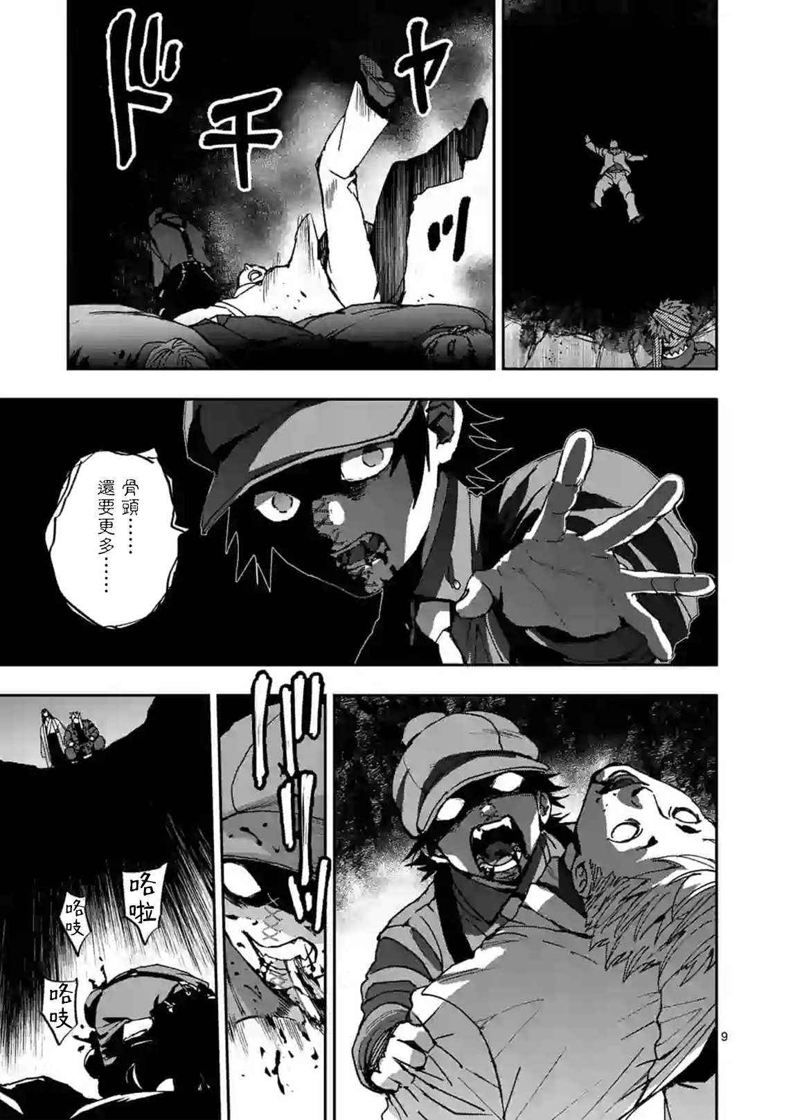 第9页
