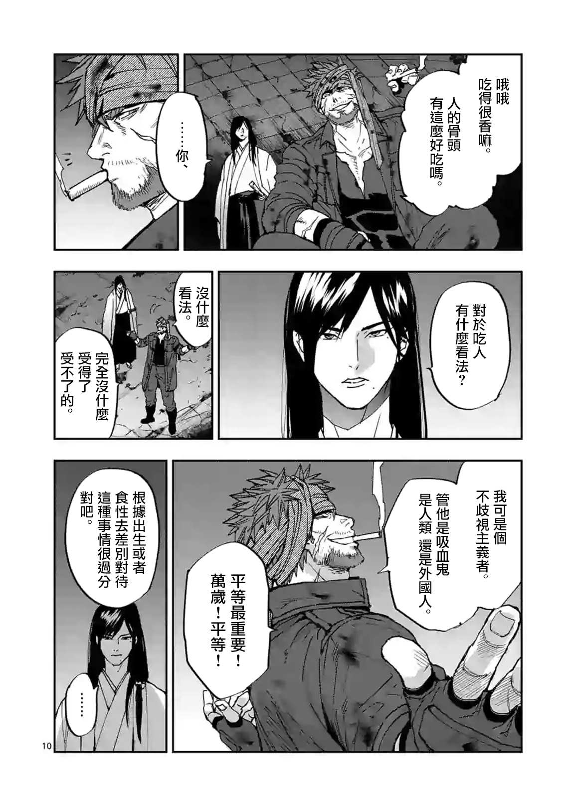第10页