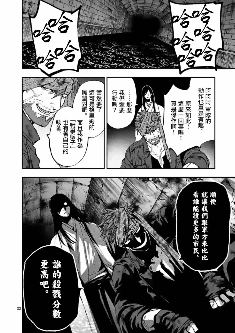 第22页