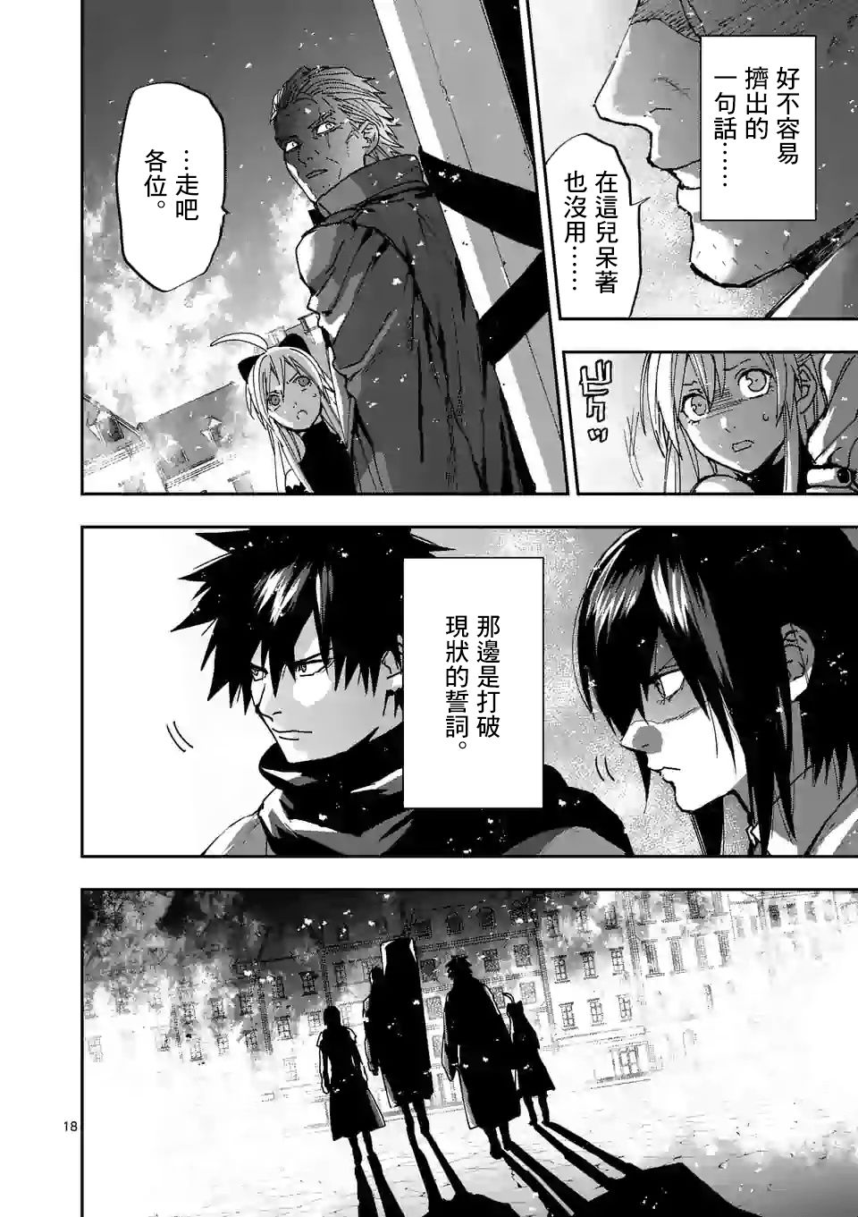 第18页
