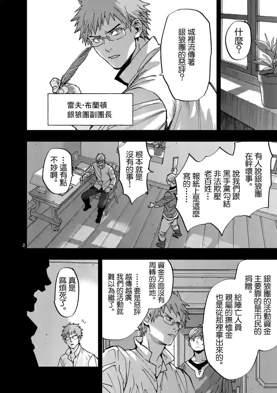 第2页