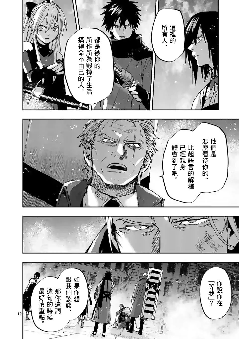 第12页