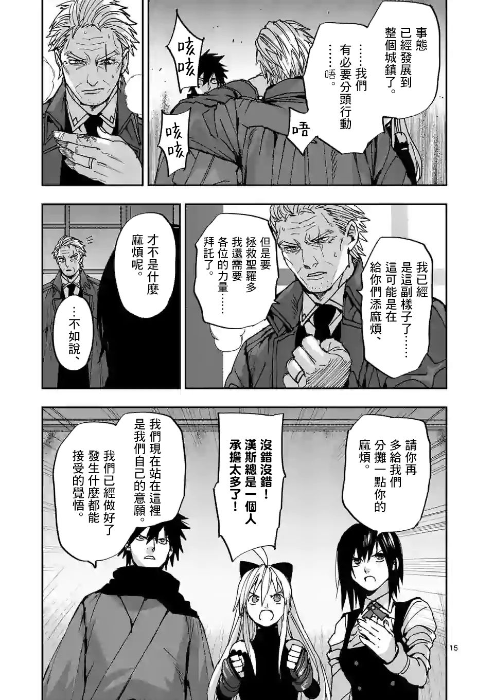 第15页