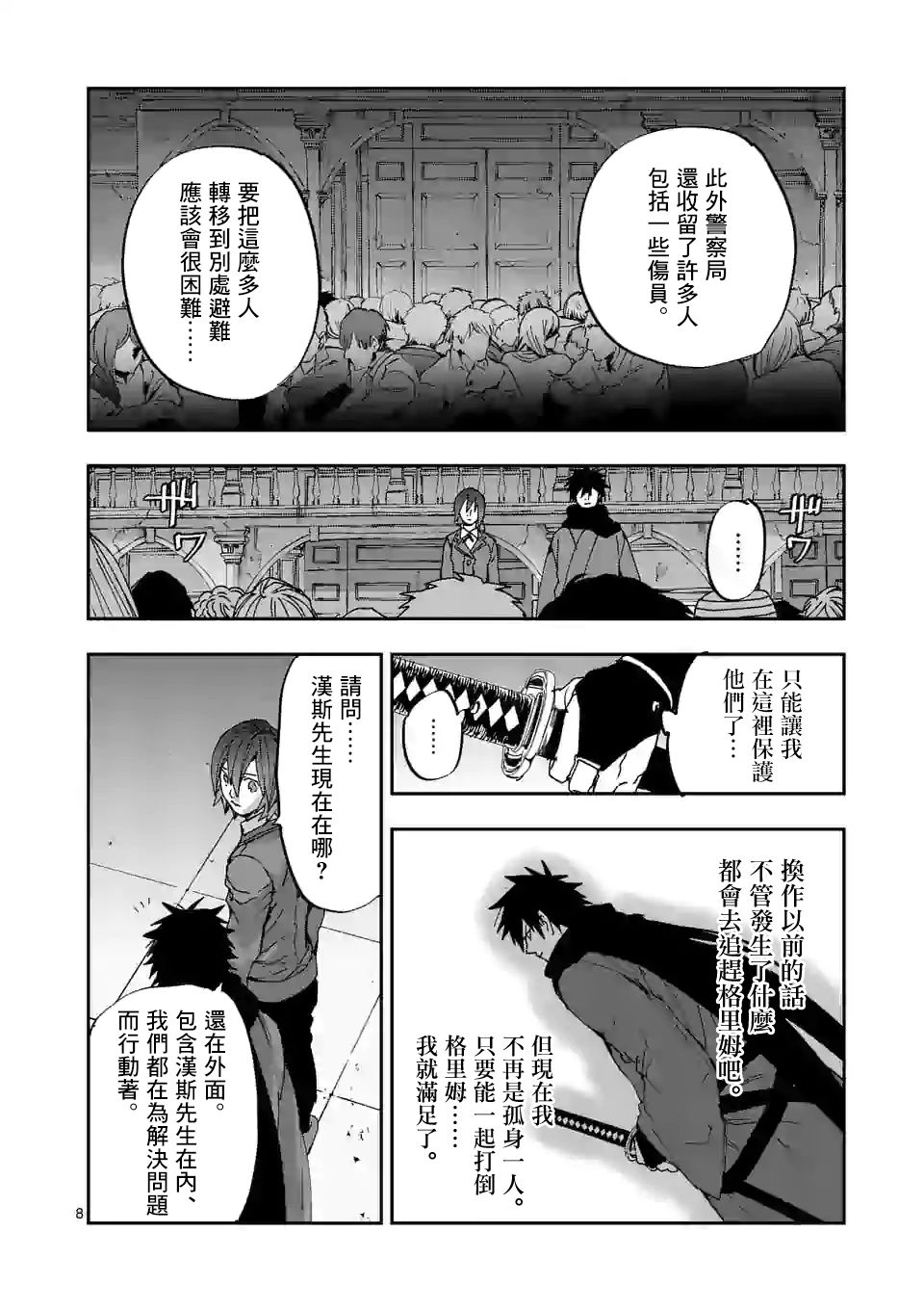 第8页
