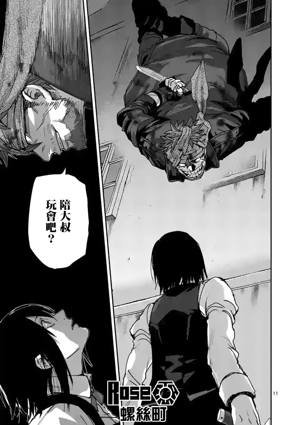 第11页
