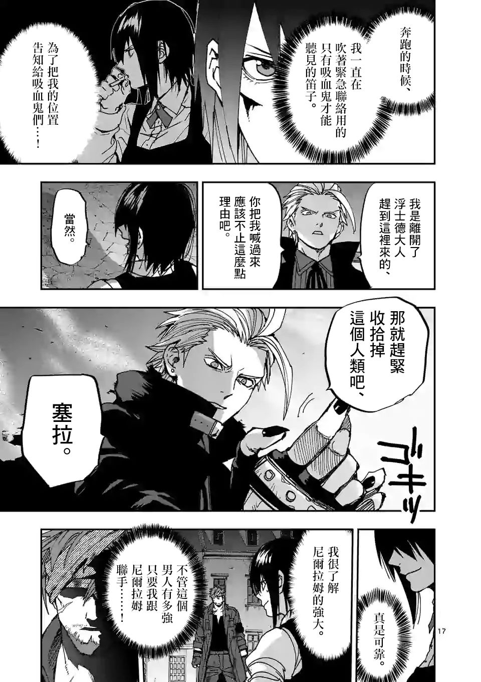 第17页