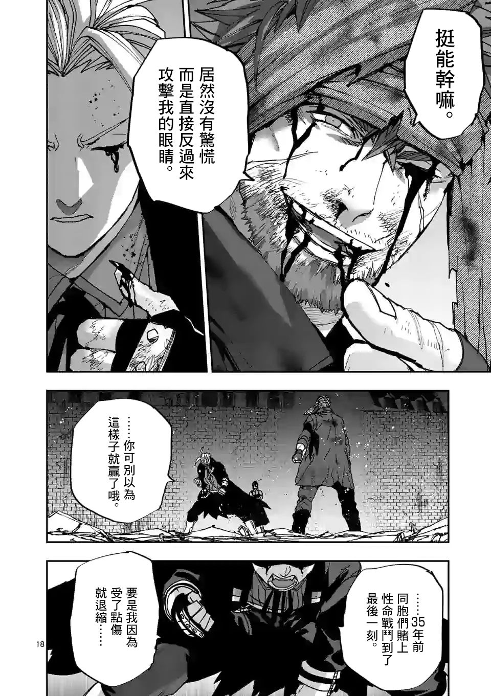 第18页