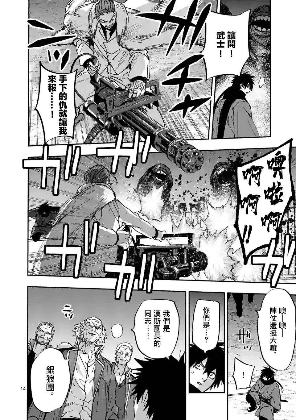 第14页
