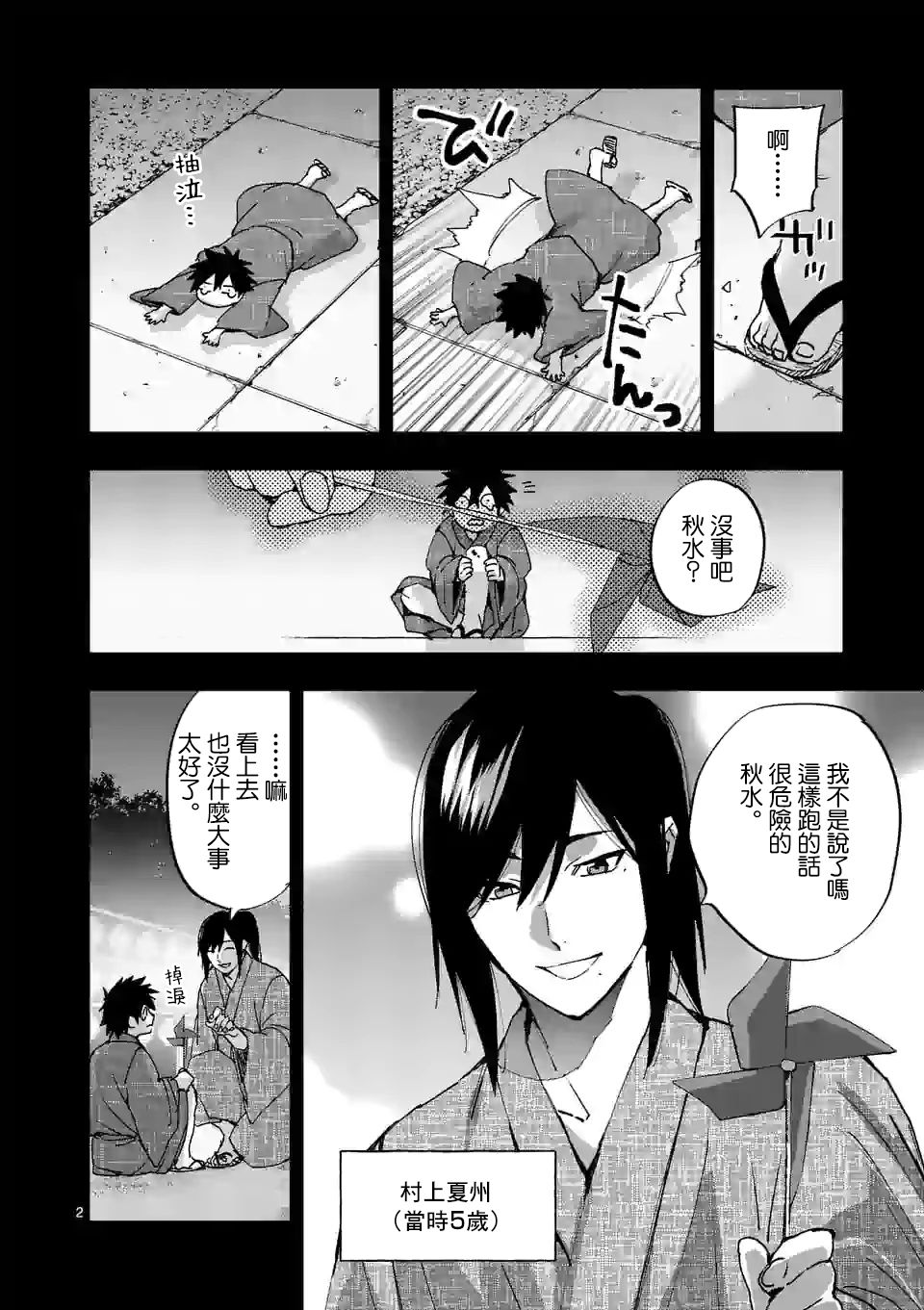 第2页