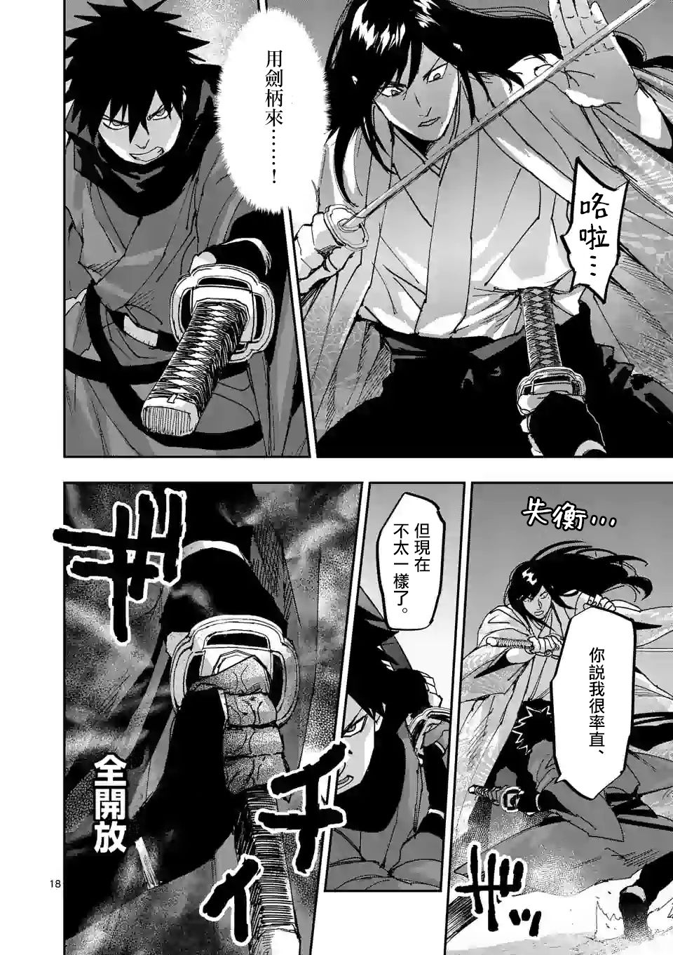 第18页