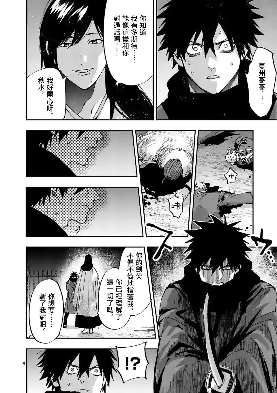 第8页