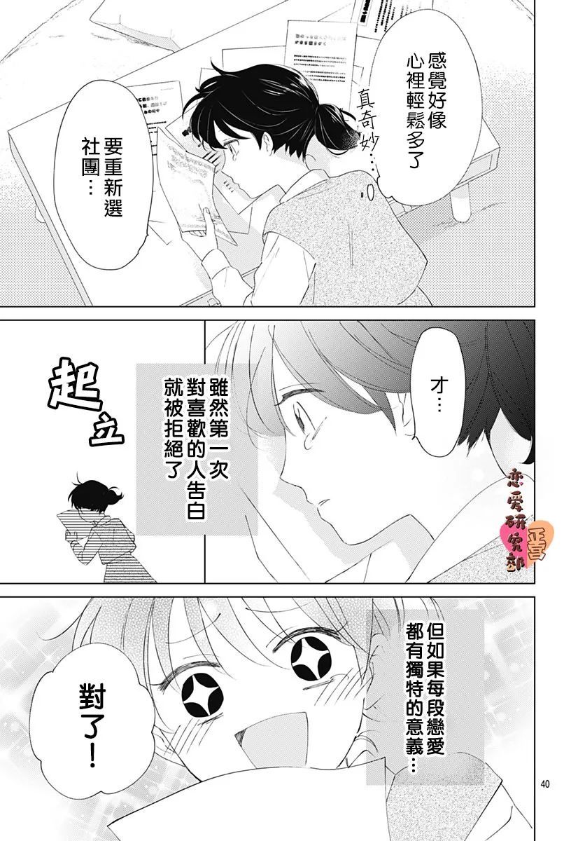 第40页