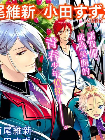 从美少年侦探团看当前漫画发展趋势