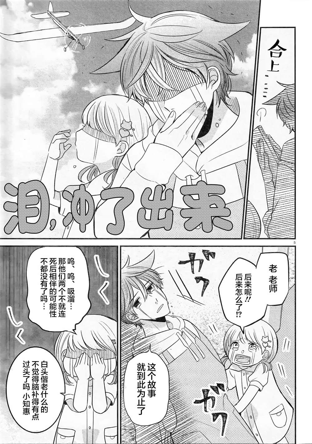 第5页