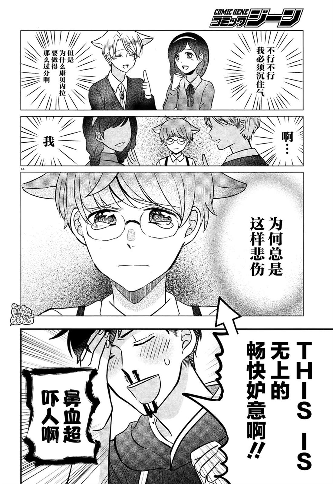 第14页