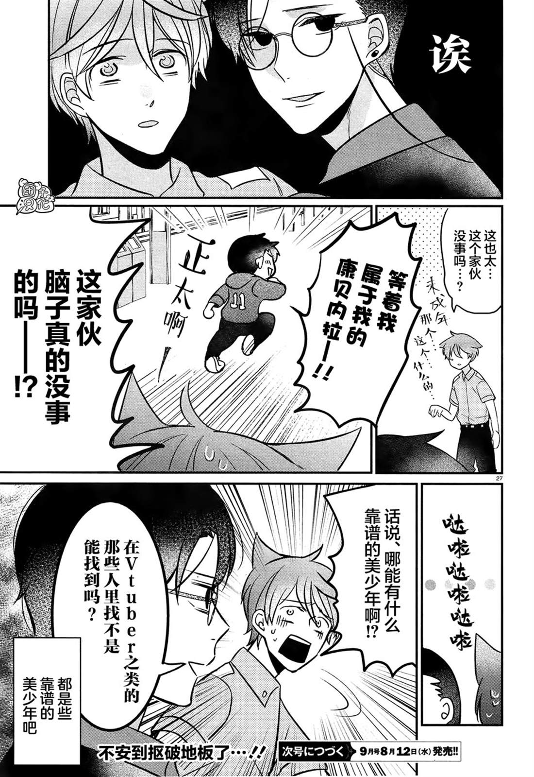 第27页