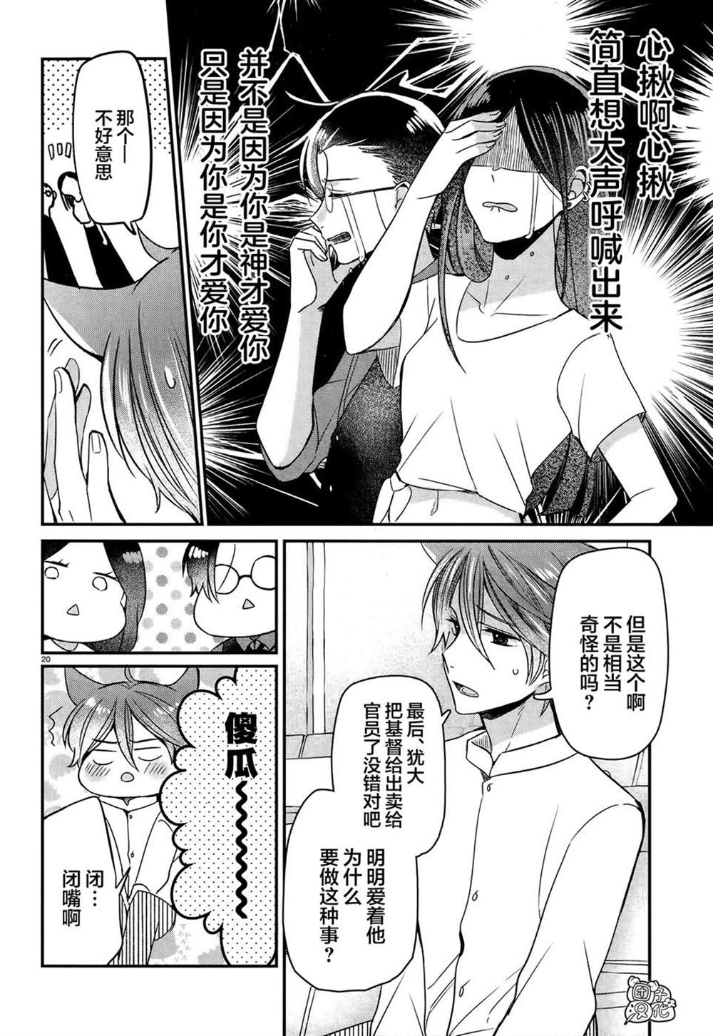 第20页