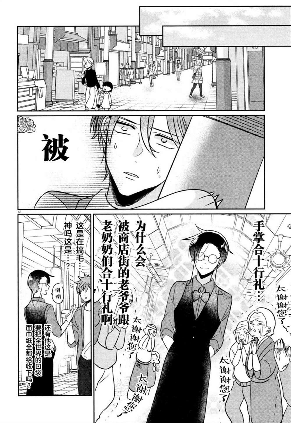 第12页