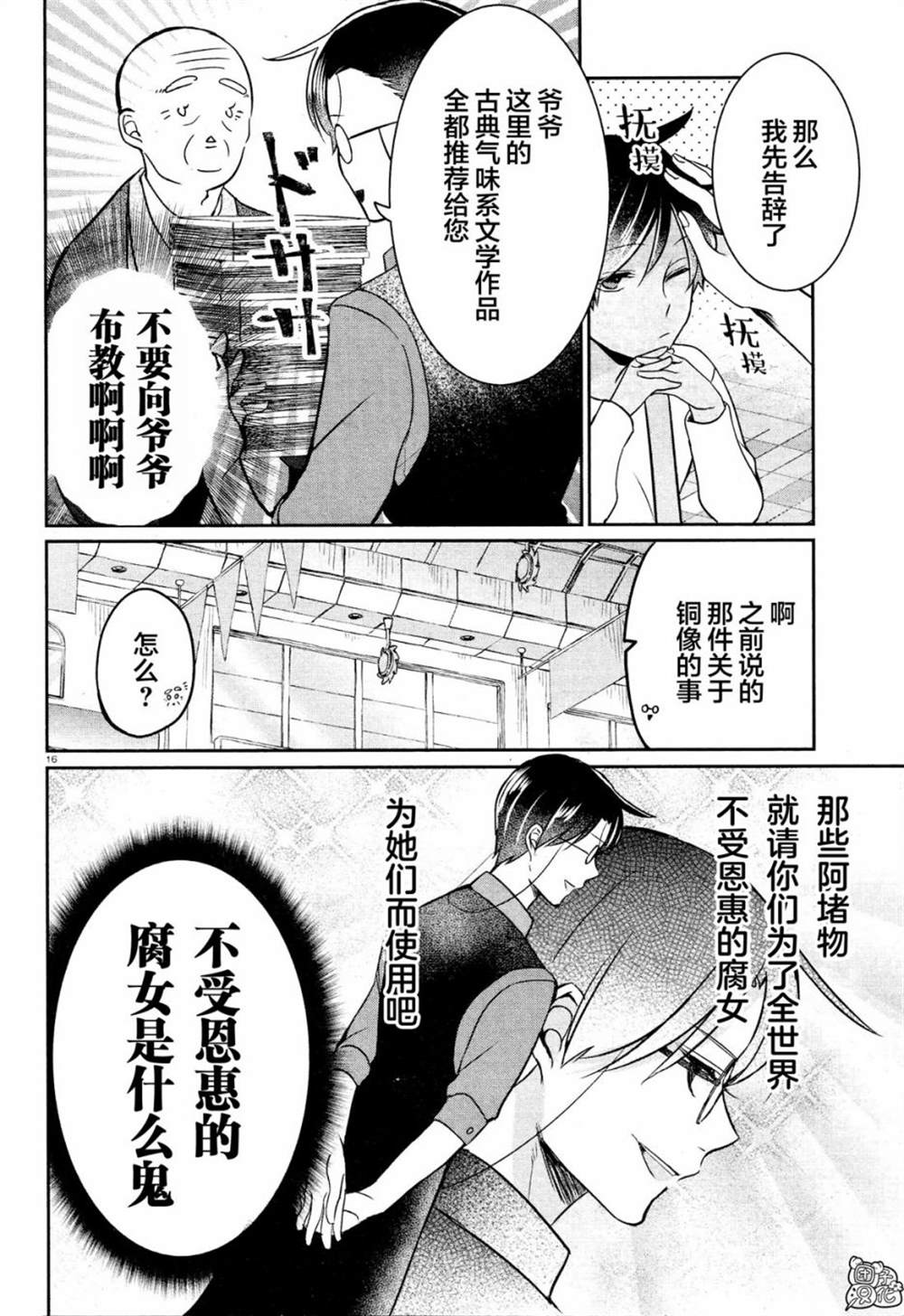 第16页