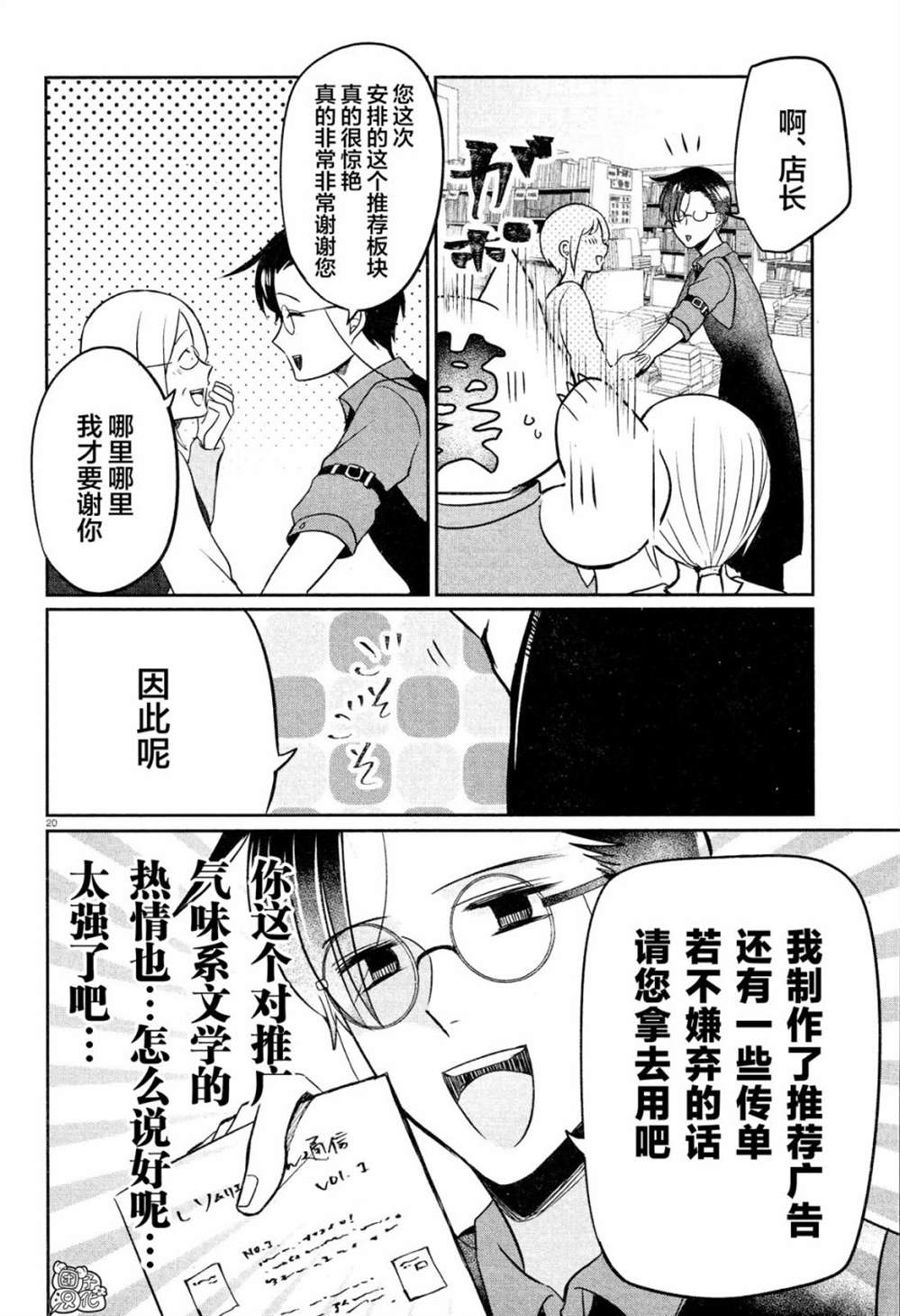 第20页