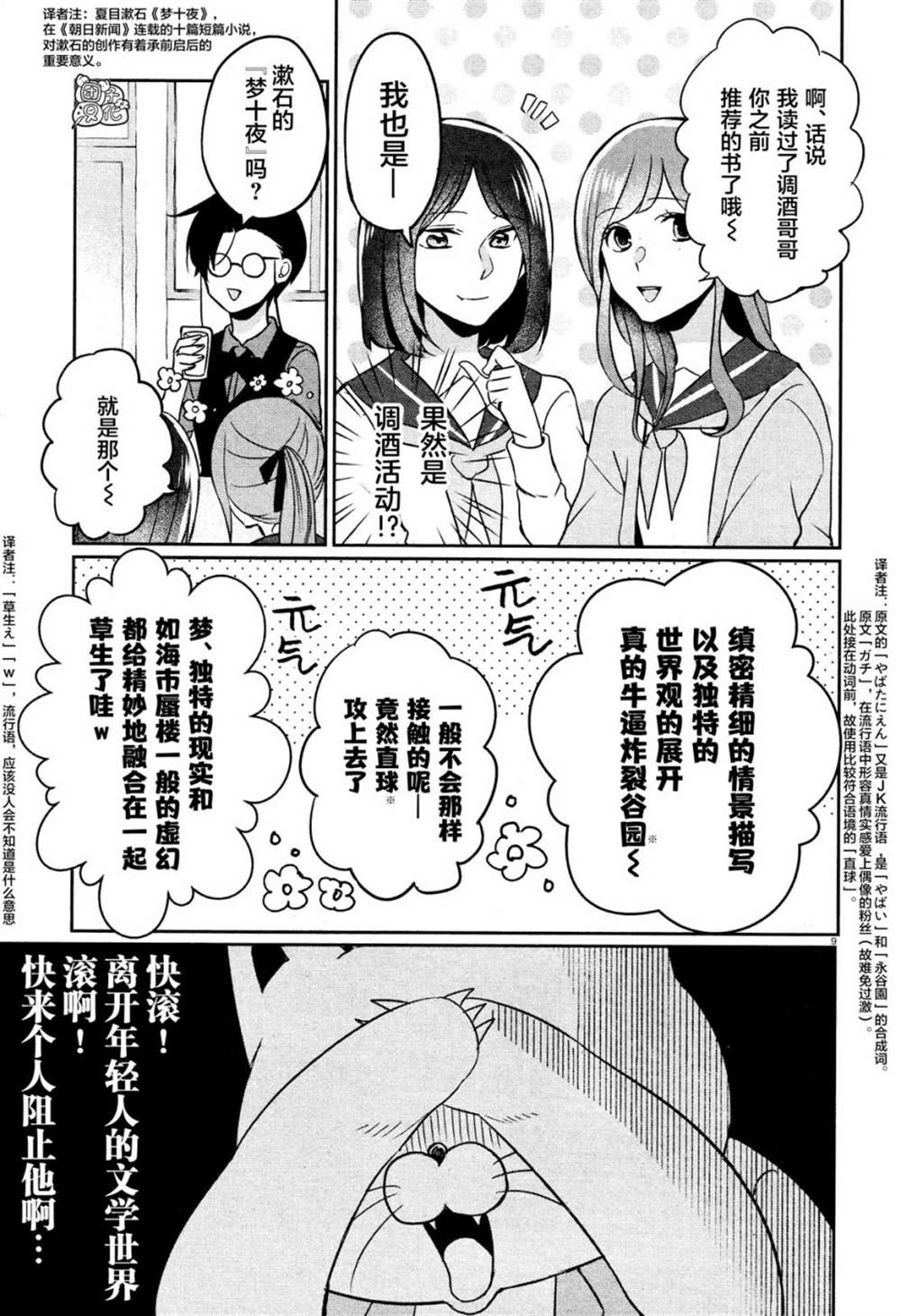第9页
