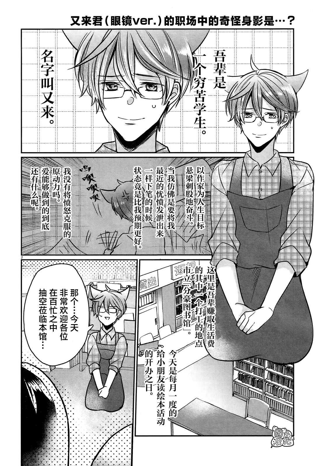 第2页